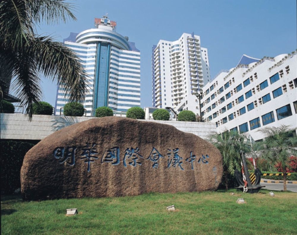 Hotel Ming Wah International Convention Centre Shenzhen Zewnętrze zdjęcie